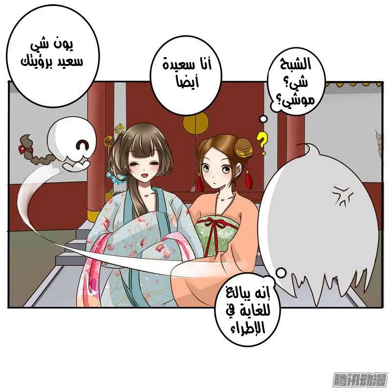 Read Tong ling fei AR Manga Online