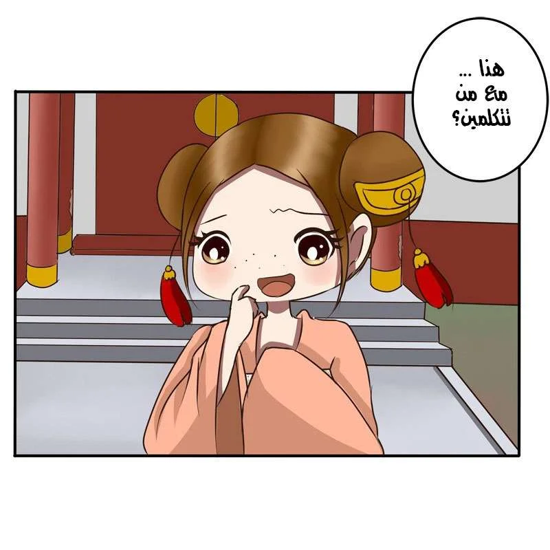 Read Tong ling fei AR Manga Online