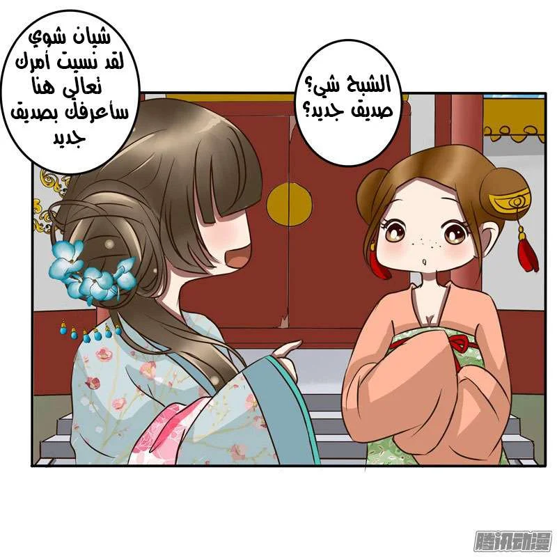 Read Tong ling fei AR Manga Online
