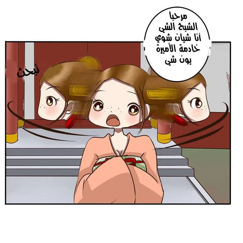 Read Tong ling fei AR Manga Online