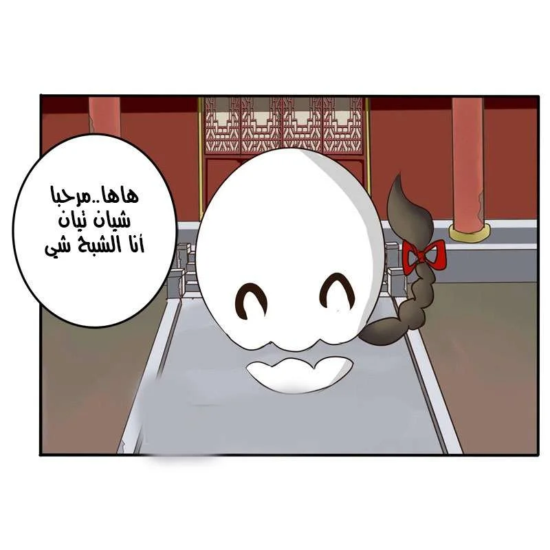 Read Tong ling fei AR Manga Online