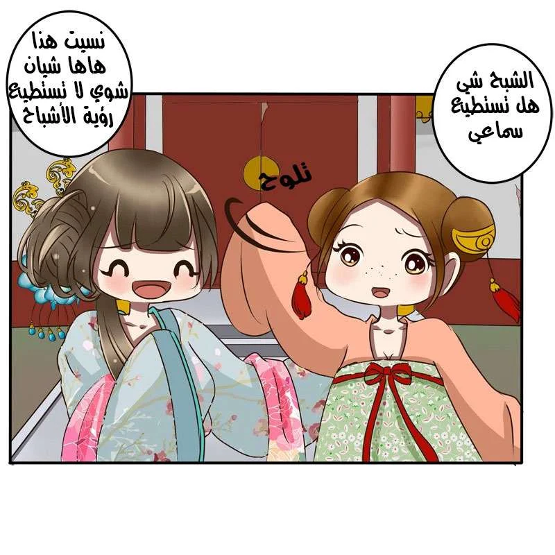 Read Tong ling fei AR Manga Online