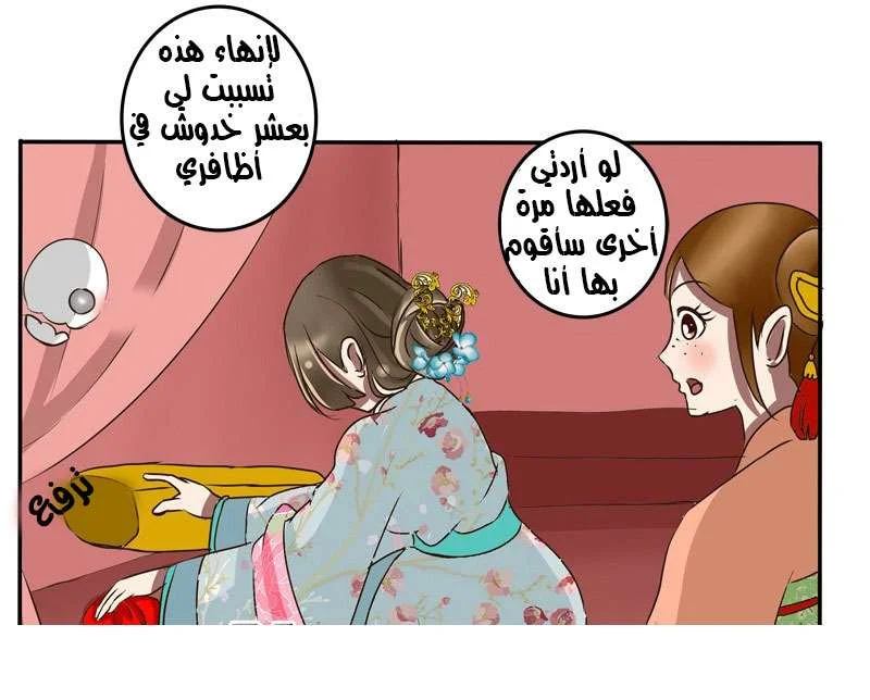 Read Tong ling fei AR Manga Online