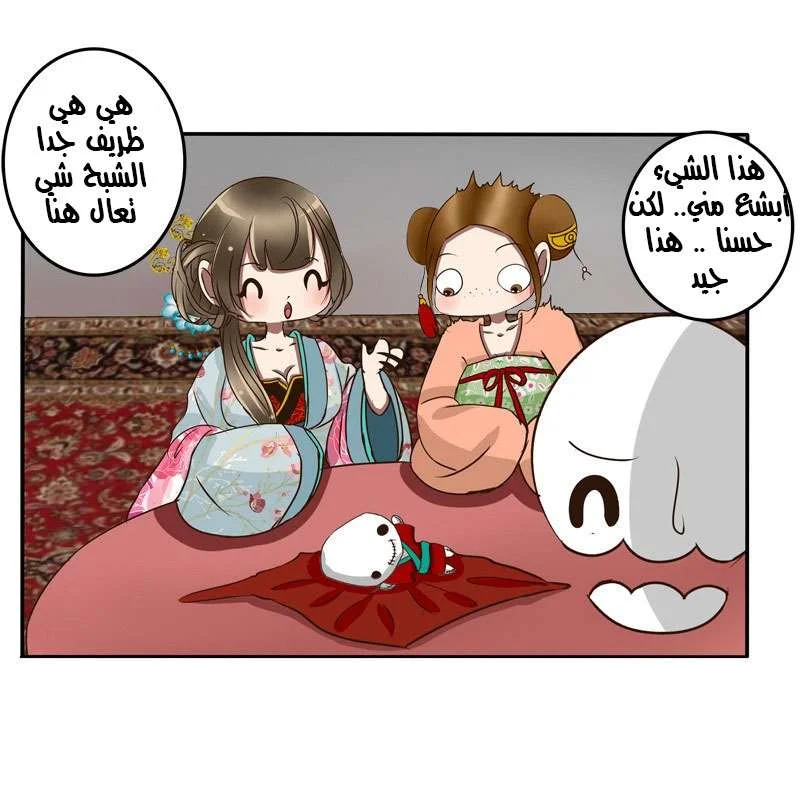 Read Tong ling fei AR Manga Online
