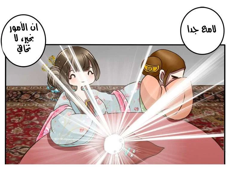 Read Tong ling fei AR Manga Online
