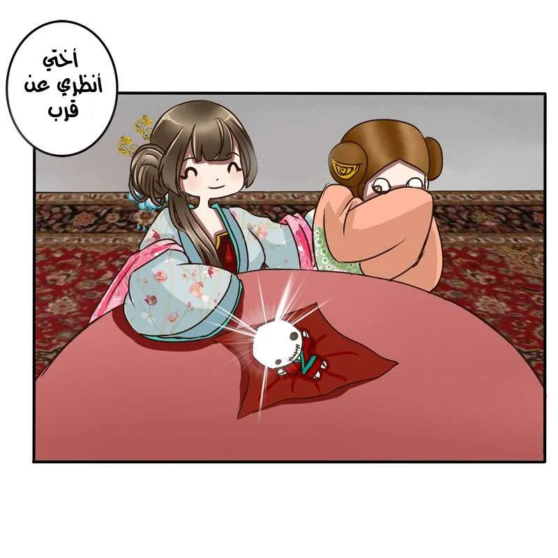 Read Tong ling fei AR Manga Online