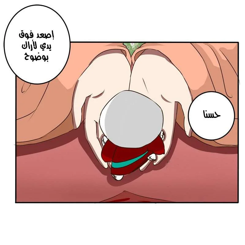 Read Tong ling fei AR Manga Online