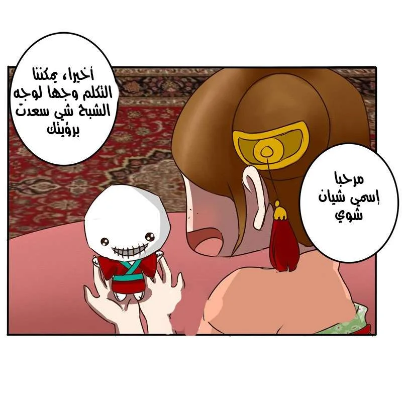 Read Tong ling fei AR Manga Online
