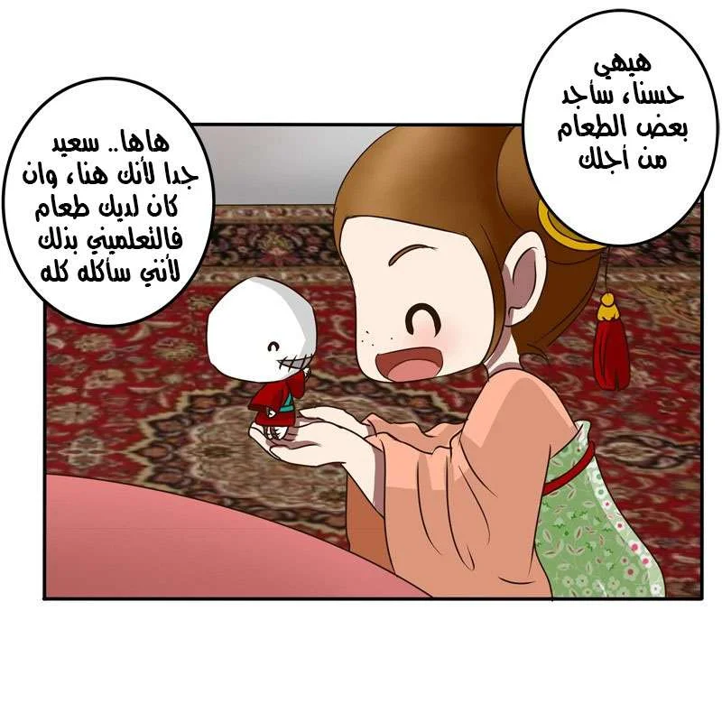 Read Tong ling fei AR Manga Online