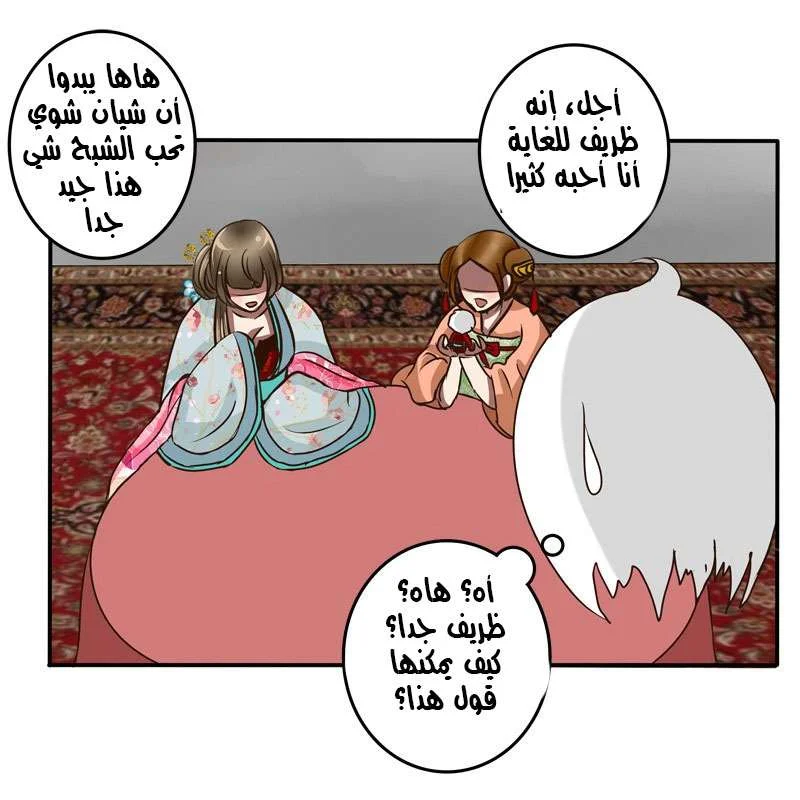 Read Tong ling fei AR Manga Online