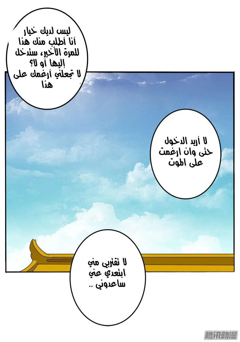Read Tong ling fei AR Manga Online