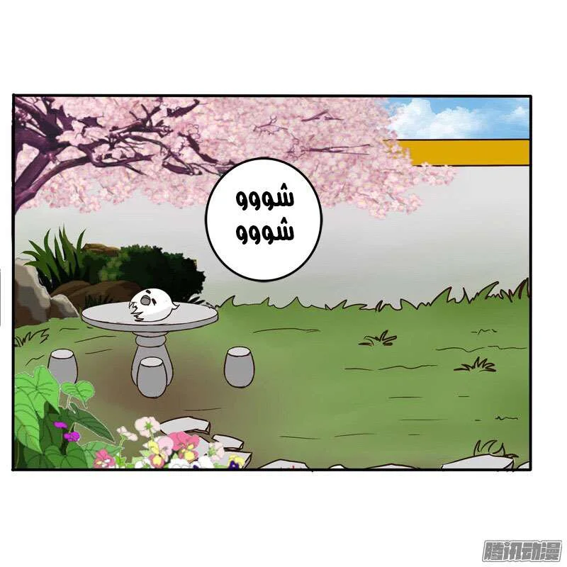 Read Tong ling fei AR Manga Online