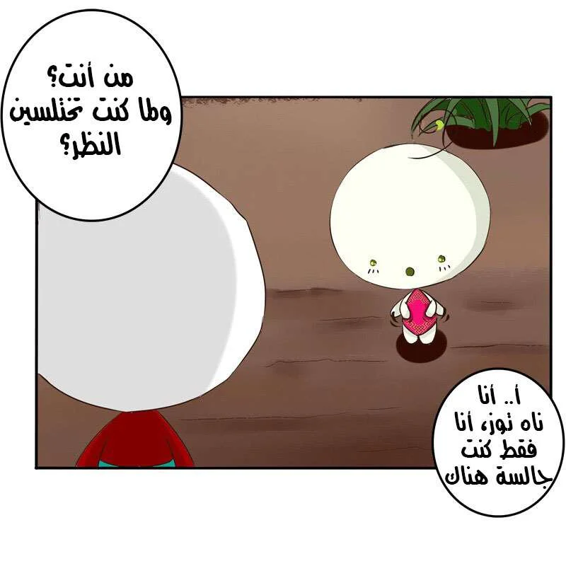 Read Tong ling fei AR Manga Online