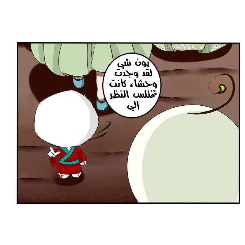 Read Tong ling fei AR Manga Online