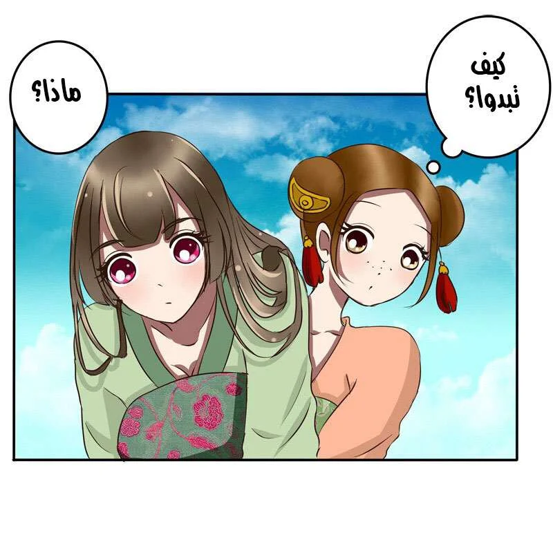 Read Tong ling fei AR Manga Online