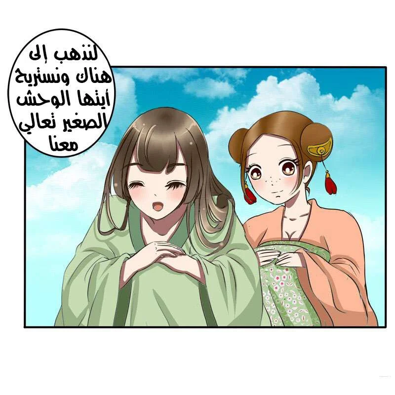 Read Tong ling fei AR Manga Online