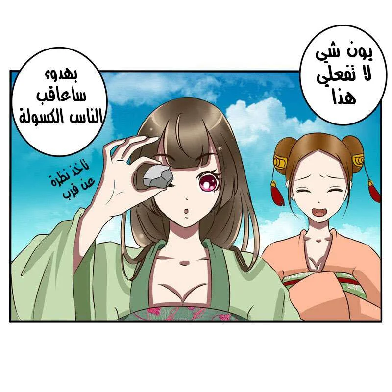 Read Tong ling fei AR Manga Online