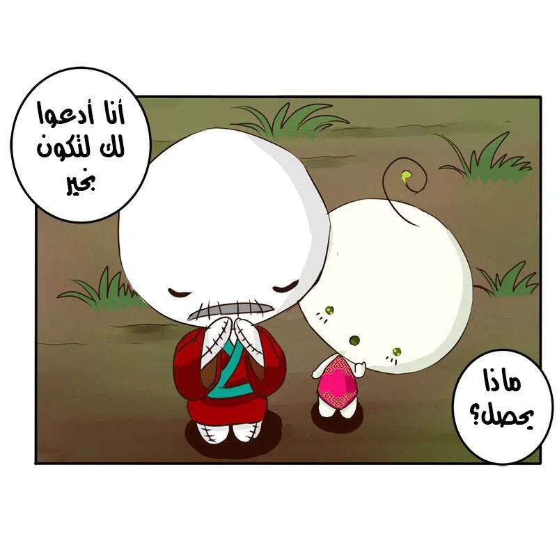 Read Tong ling fei AR Manga Online