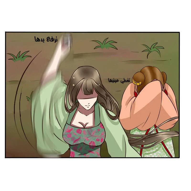 Read Tong ling fei AR Manga Online