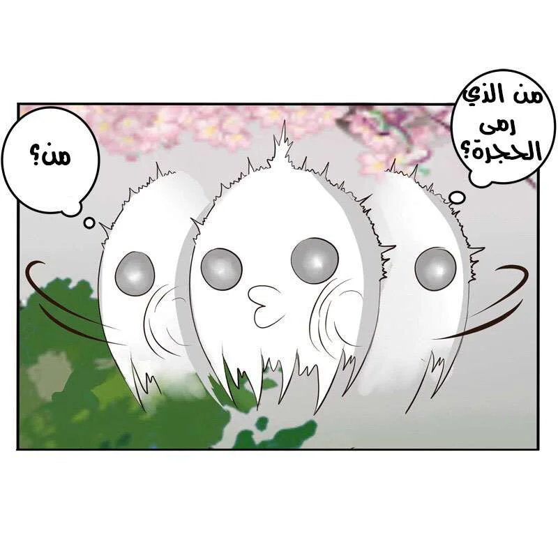 Read Tong ling fei AR Manga Online