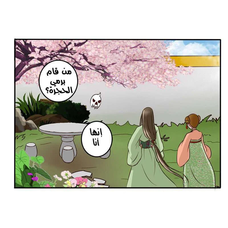 Read Tong ling fei AR Manga Online