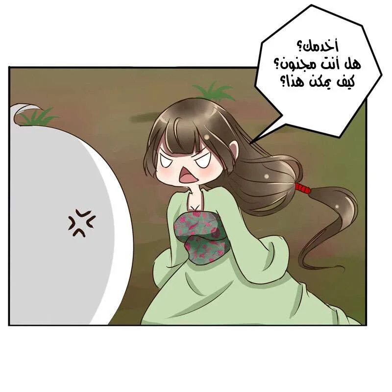Read Tong ling fei AR Manga Online