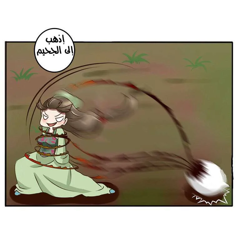 Read Tong ling fei AR Manga Online