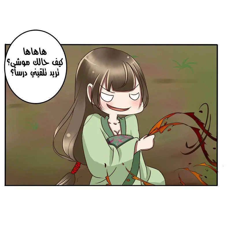 Read Tong ling fei AR Manga Online