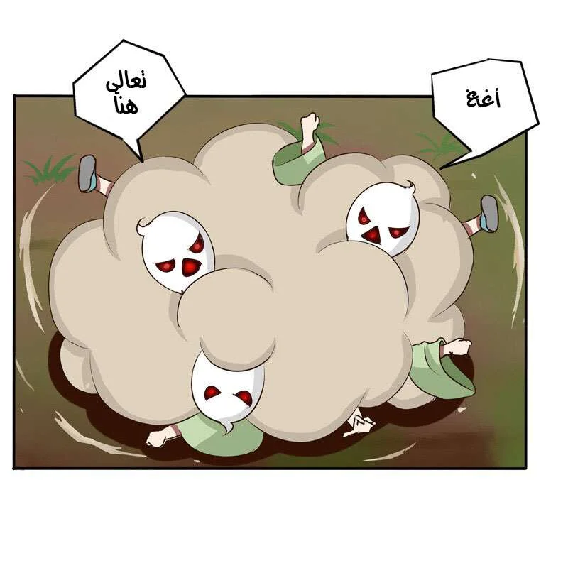 Read Tong ling fei AR Manga Online