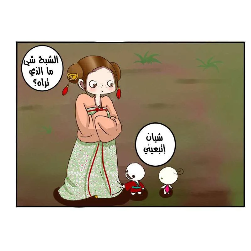 Read Tong ling fei AR Manga Online