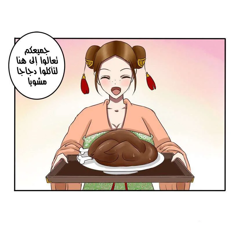 Read Tong ling fei AR Manga Online