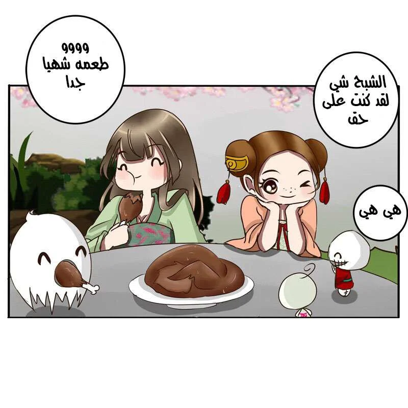 Read Tong ling fei AR Manga Online