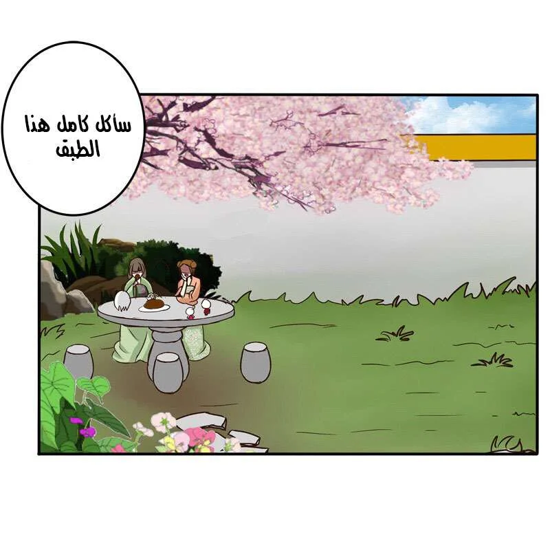 Read Tong ling fei AR Manga Online