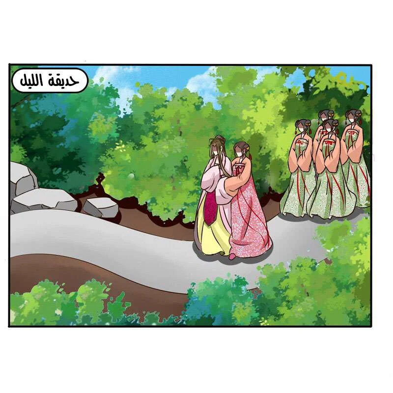 Read Tong ling fei AR Manga Online