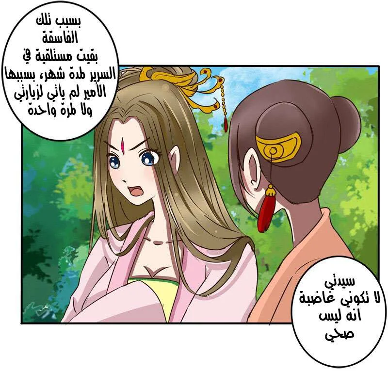 Read Tong ling fei AR Manga Online