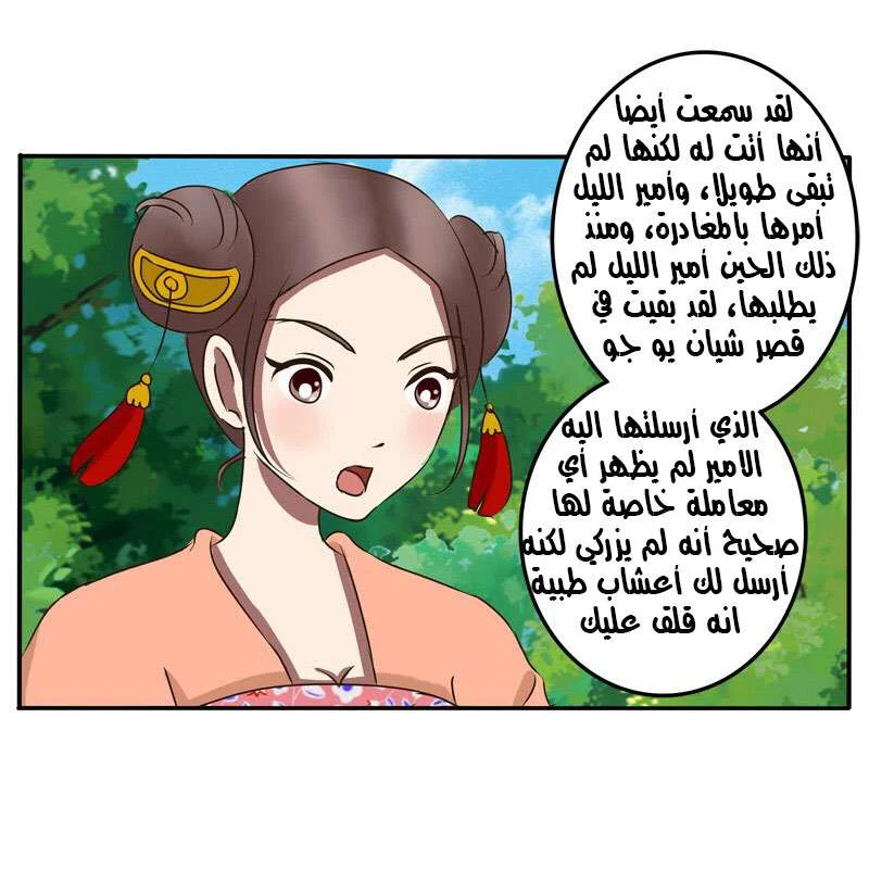 Read Tong ling fei AR Manga Online