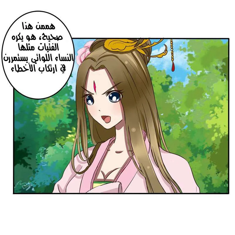 Read Tong ling fei AR Manga Online
