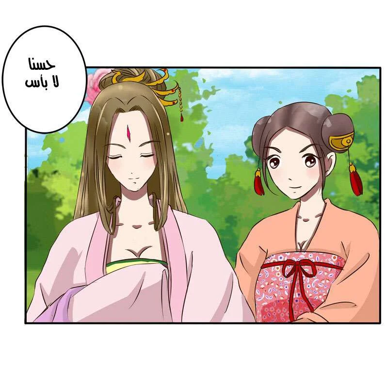 Read Tong ling fei AR Manga Online