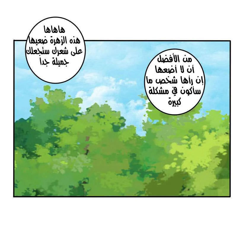 Read Tong ling fei AR Manga Online