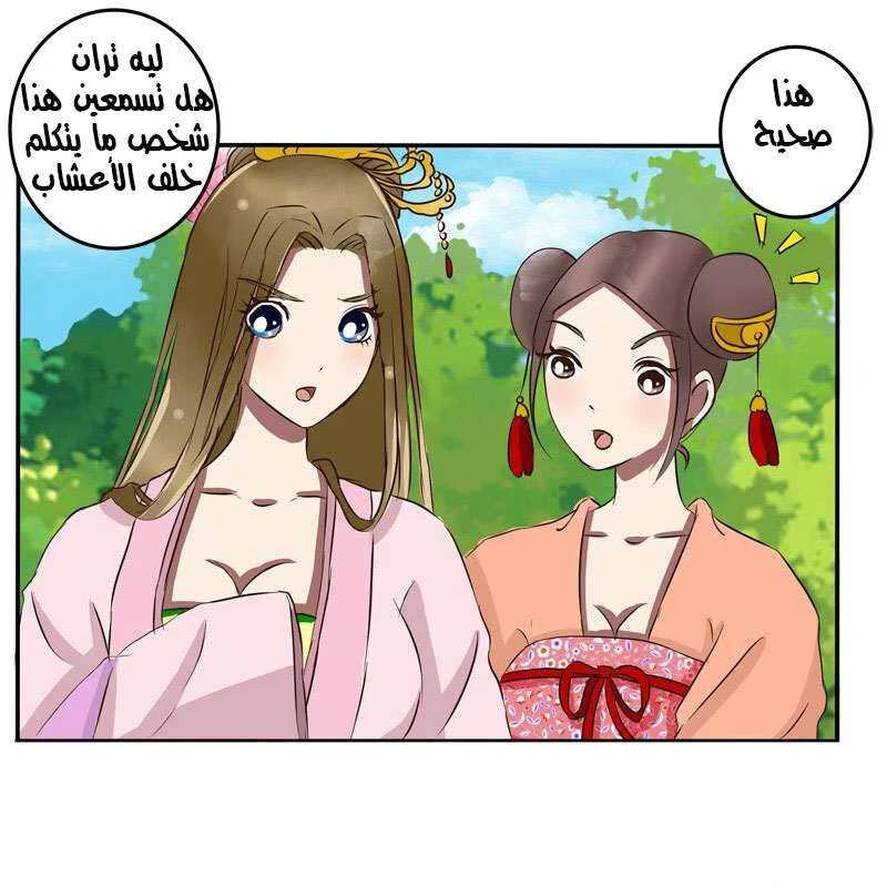 Read Tong ling fei AR Manga Online