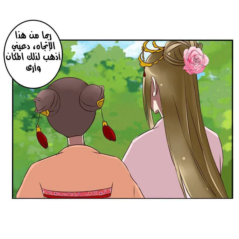 Read Tong ling fei AR Manga Online