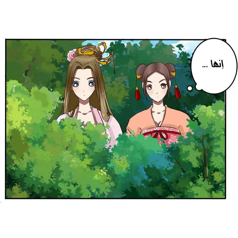 Read Tong ling fei AR Manga Online
