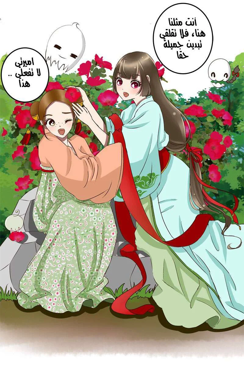 Read Tong ling fei AR Manga Online