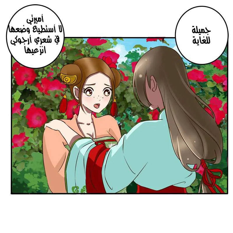 Read Tong ling fei AR Manga Online