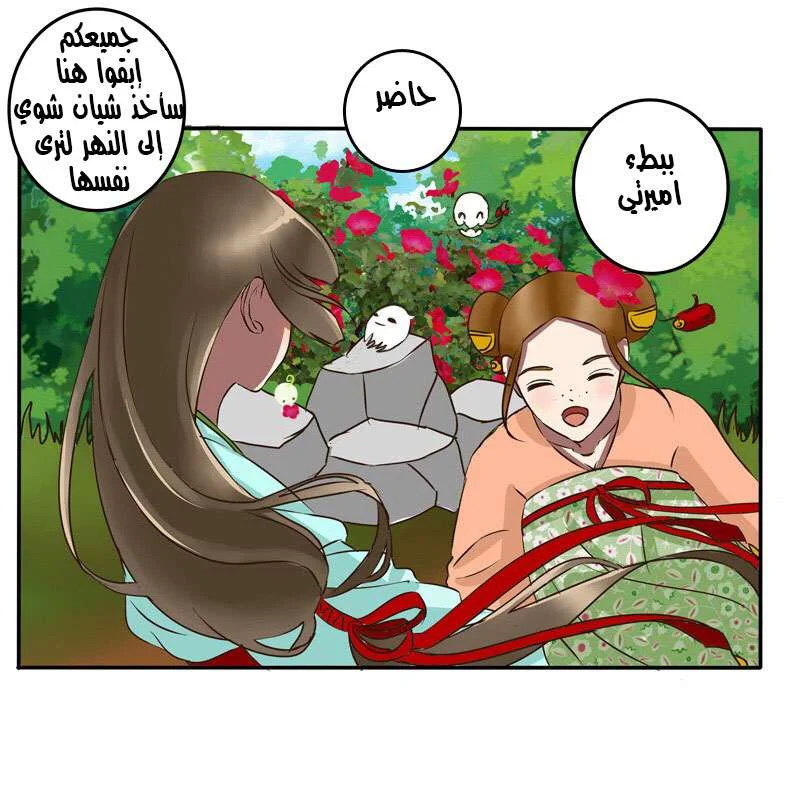 Read Tong ling fei AR Manga Online
