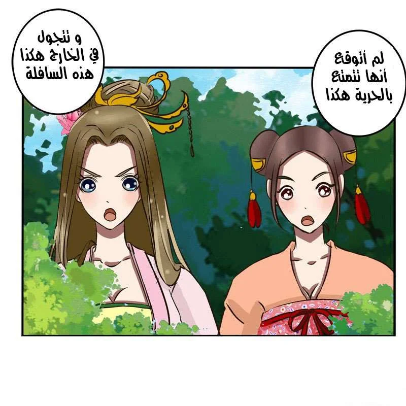 Read Tong ling fei AR Manga Online