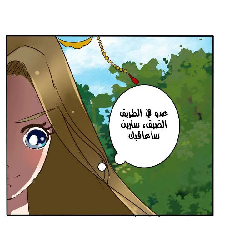 Read Tong ling fei AR Manga Online