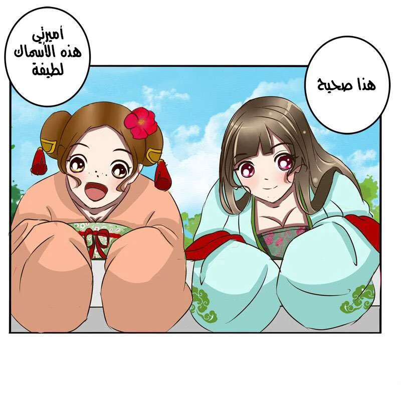 Read Tong ling fei AR Manga Online