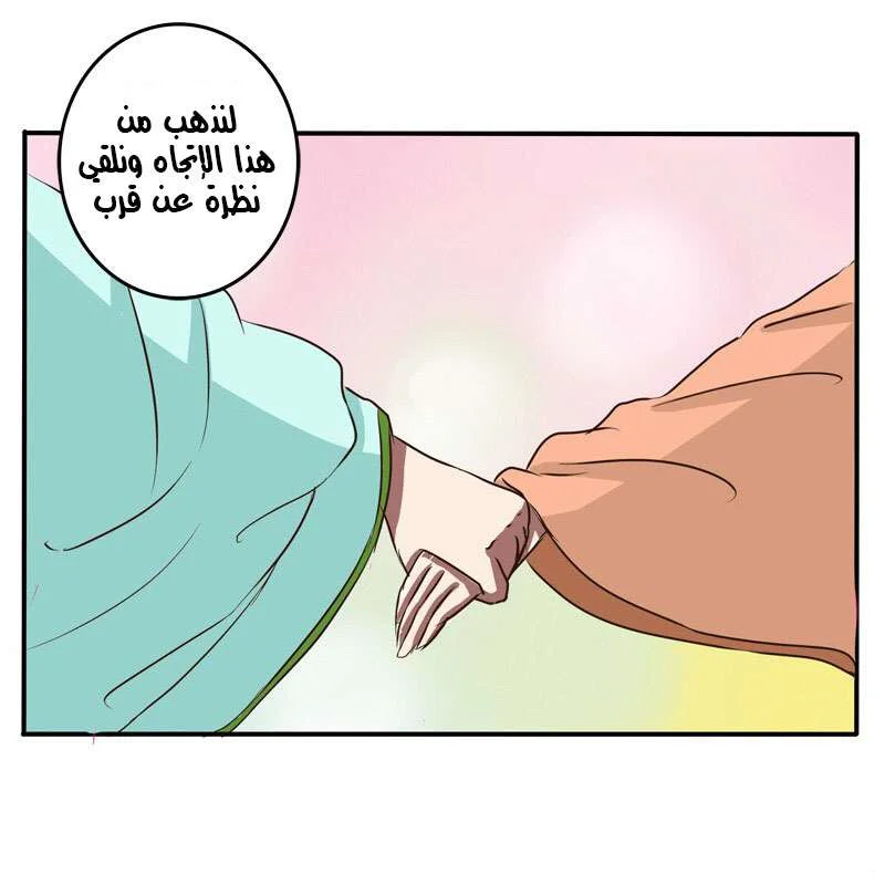 Read Tong ling fei AR Manga Online