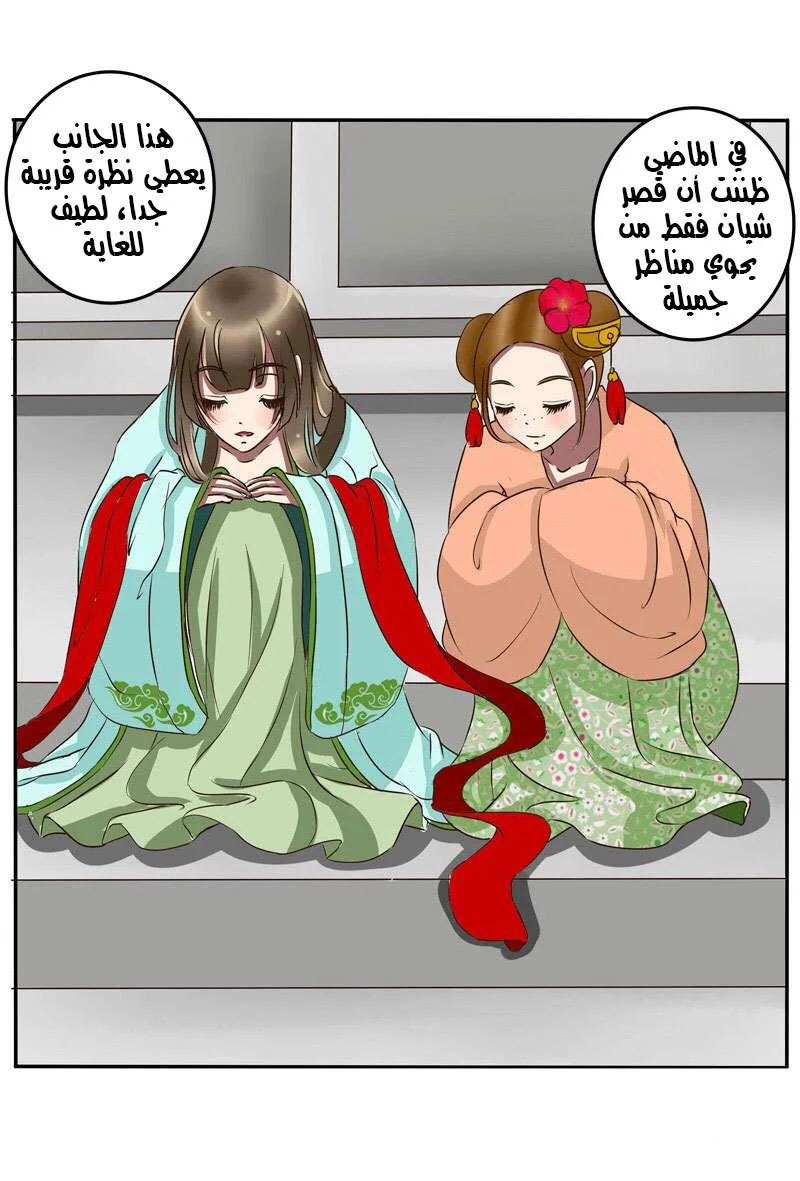 Read Tong ling fei AR Manga Online